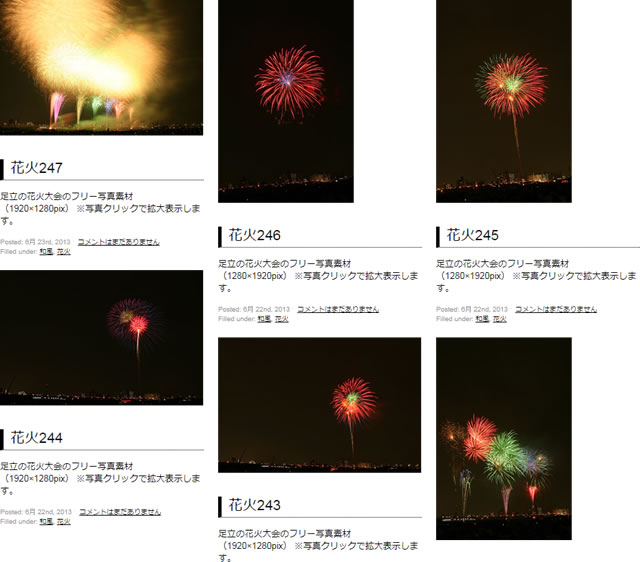 花火のカテゴリー