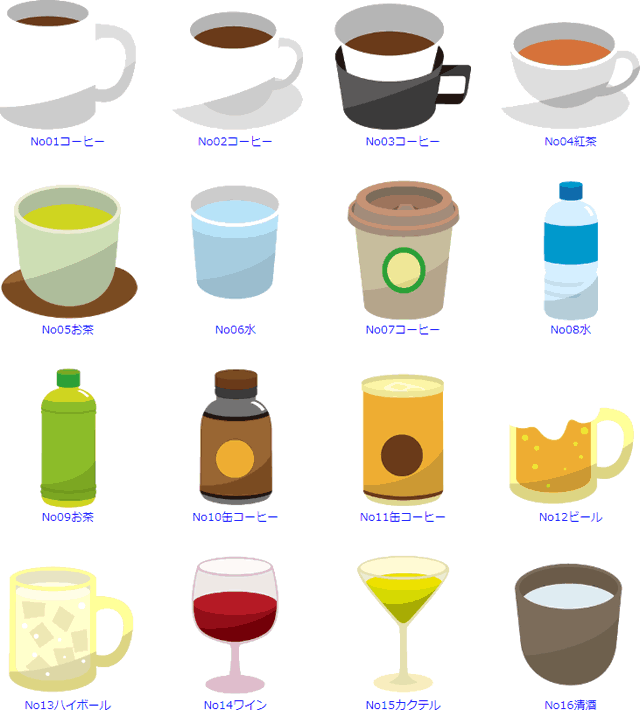 飲み物のアイコン無料素材