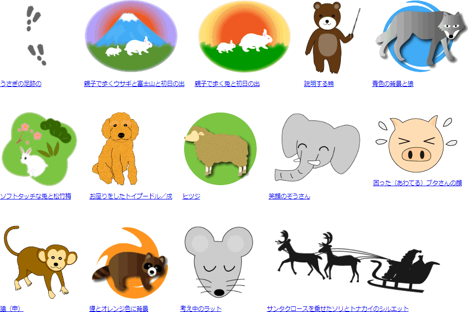 動物のカテゴリー