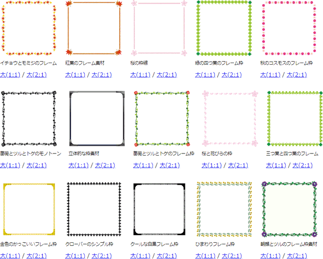 フレームのカテゴリー