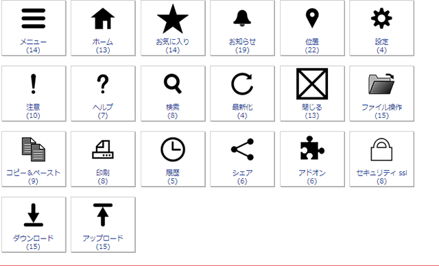 メニュー操作・機能のカテゴリー