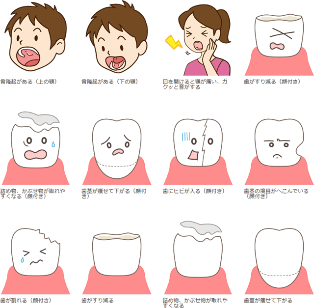 癖・病気のイラスト