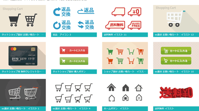 決算、発送、会社情報のイラスト一覧