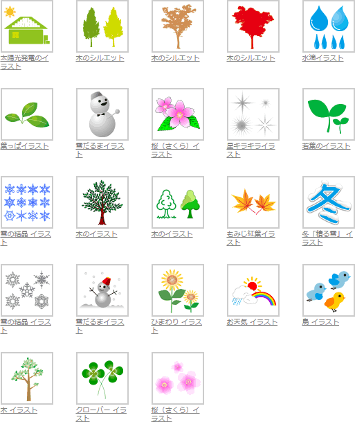 自然・エコロジー