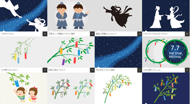 七夕のカテゴリー