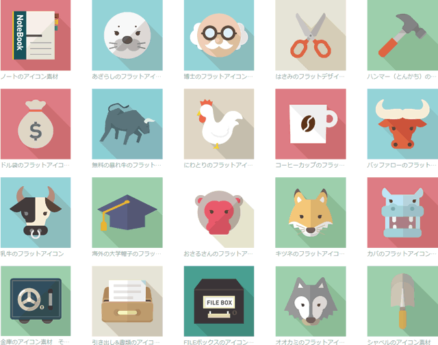 日用品・生物のイラスト