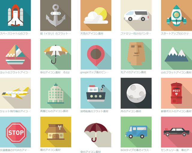 交通・地図のイラスト