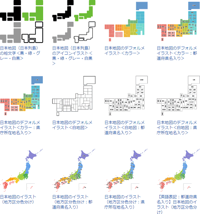 日本地図のイラスト
