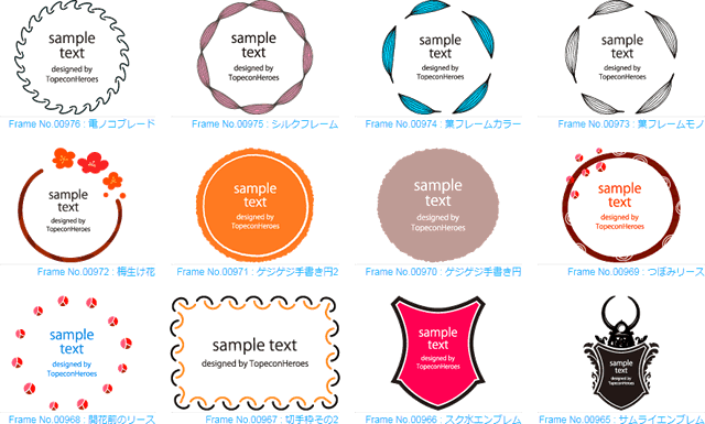 フレーム素材２