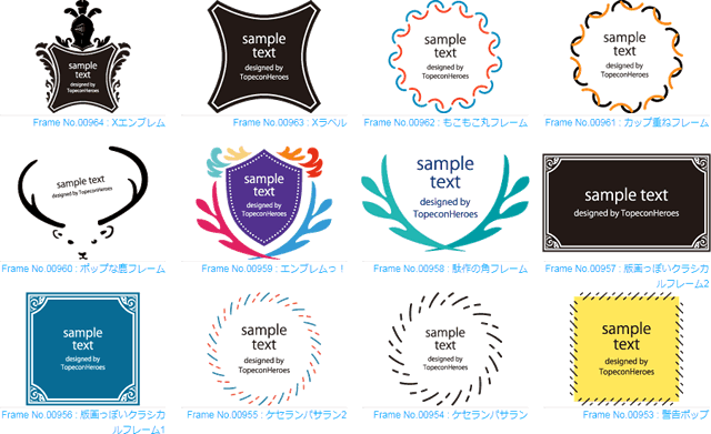 フレーム素材３