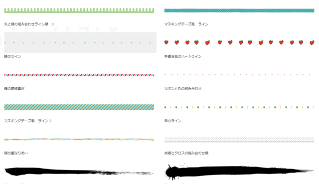 シンプルな罫線