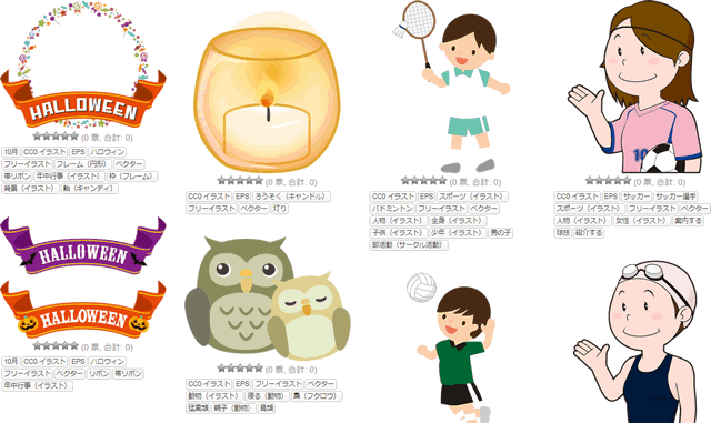 フリーイラスト