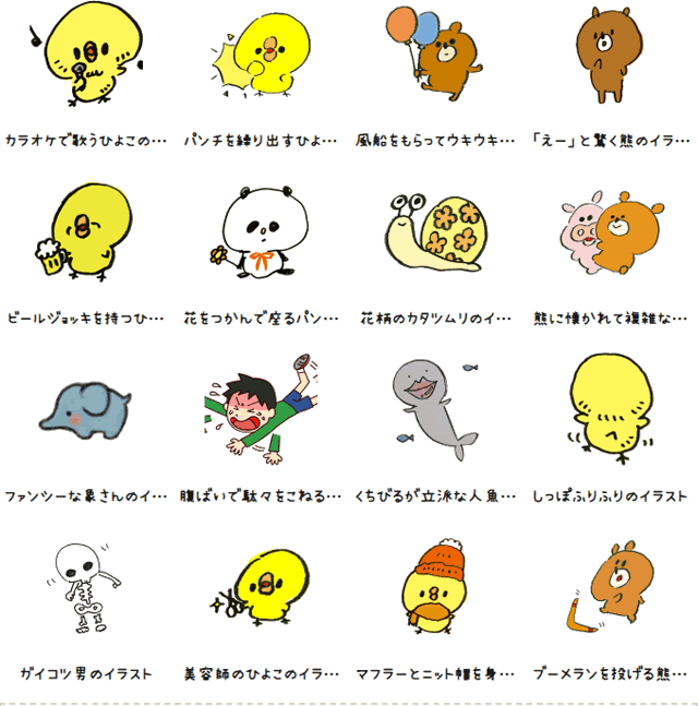 こんな仲間もいるんでやんす