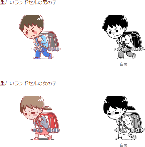 子供のカテゴリー：重いランドセルのイラスト