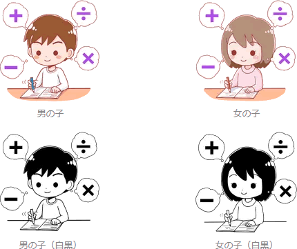 日常生活のカテゴリー：算数を勉強している子供のイラスト