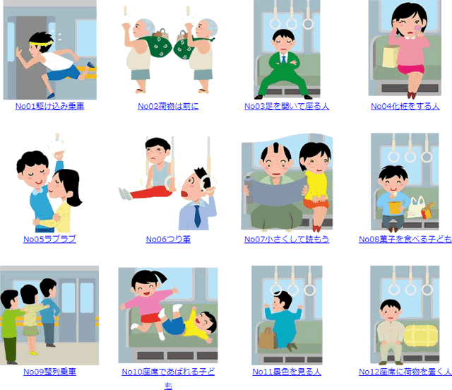 電車マナーのイラスト