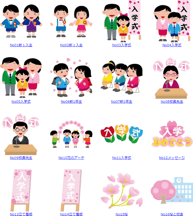 桜、ランドセル、花束など新1年生や入学式のイラスト