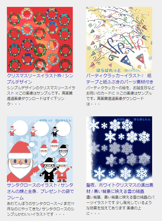 クリスマス素材