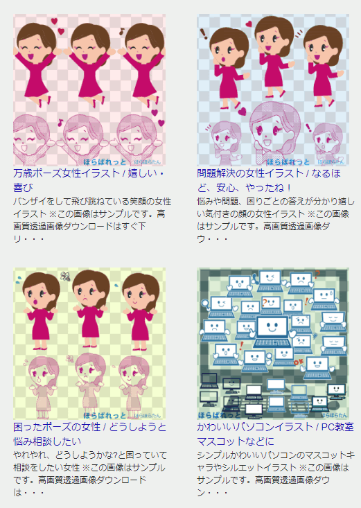 ビジネス用素材