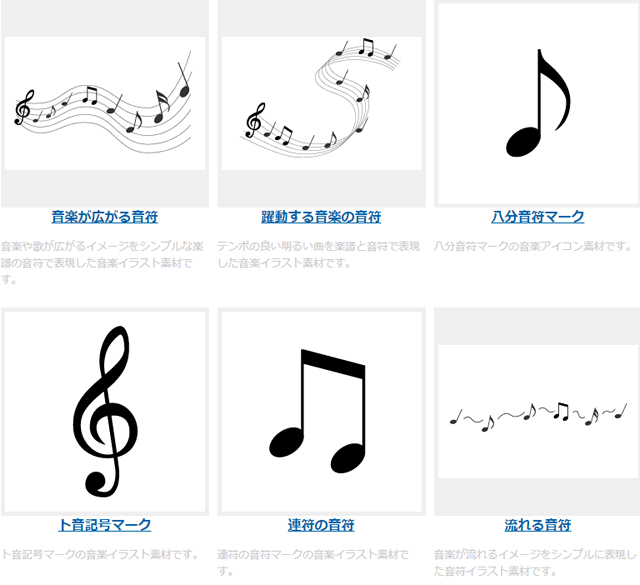 音符のイラスト１