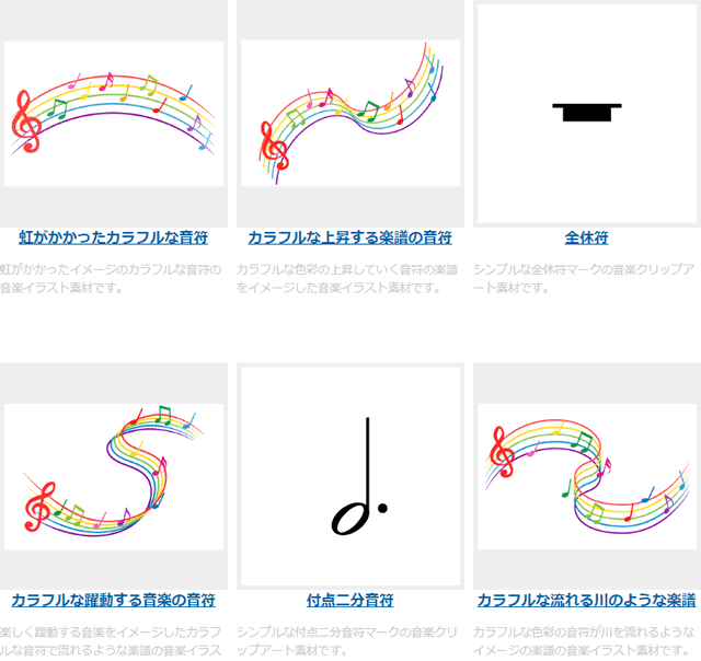 音符のイラスト３