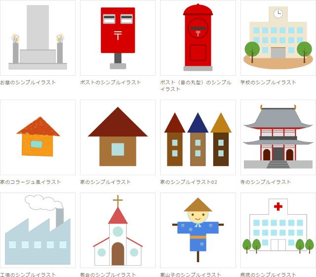 建物・街並みのイラスト