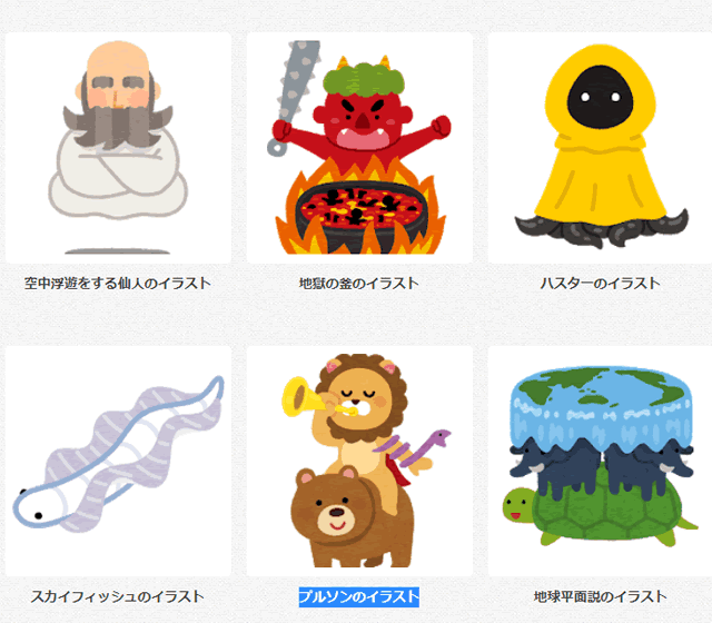 ファンタジーのカテゴリー