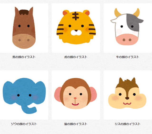 動物の顔のカテゴリー