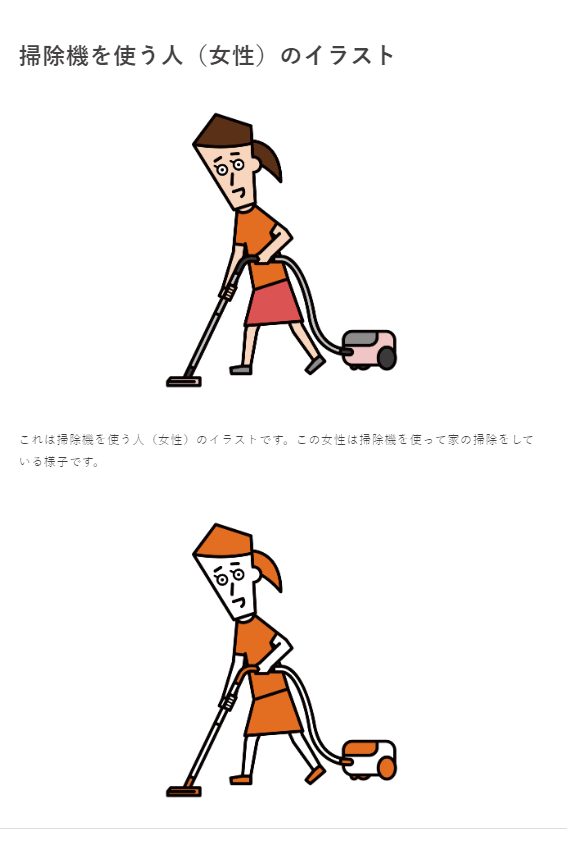 掃除機を使う人（女性）のイラスト"