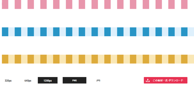 間隔太めのパステルカラーの罫線素材のダウンロード画面