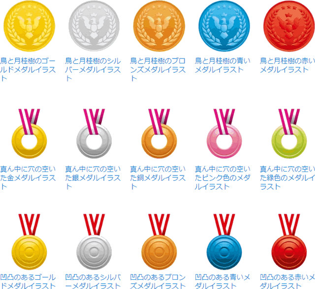 円形・メダルの人気素材