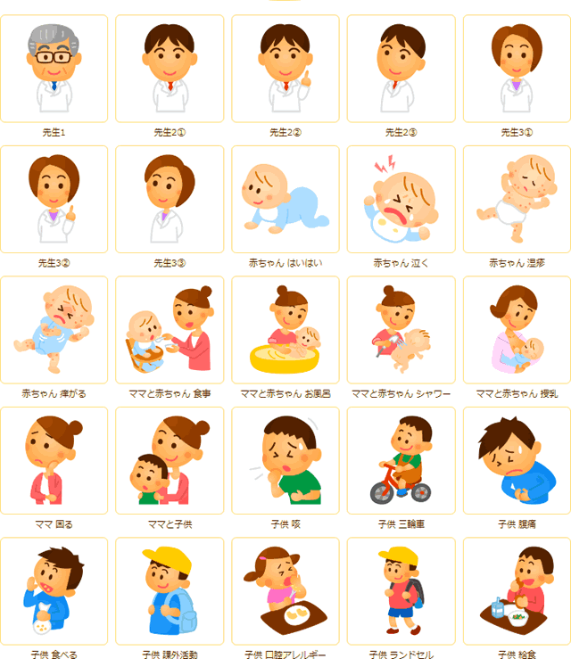 人物のイラスト