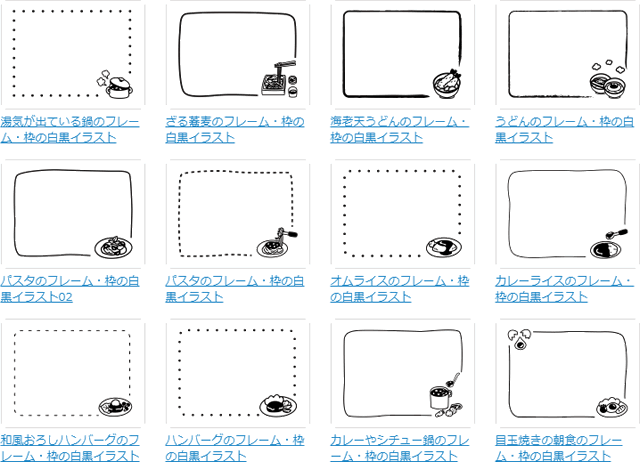 「フレーム・枠」一覧