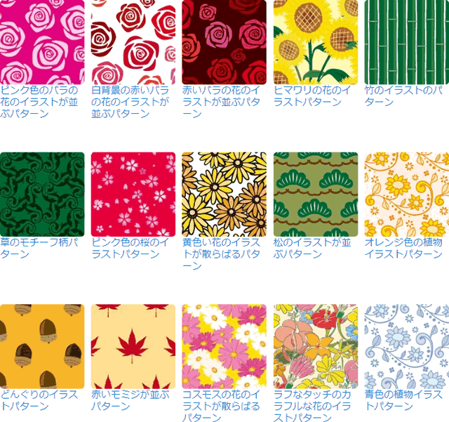 植物・花・草のシームレスパターン