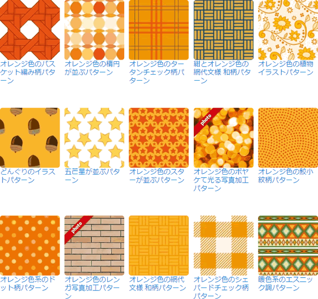 オレンジのシームレスパターン