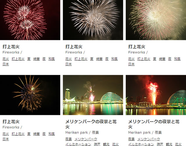 打ち上げ花火の写真