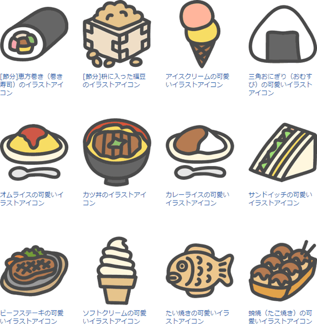 食べ物・飲み物