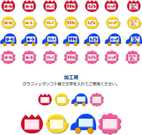 ボタンカテゴリーの名札