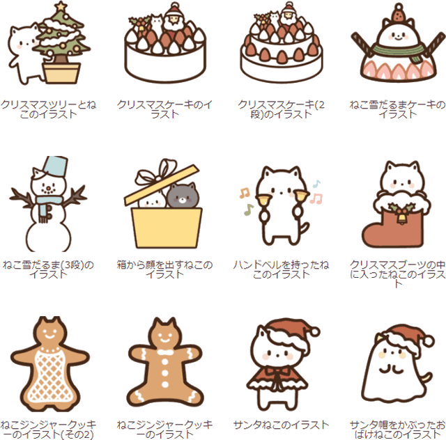 季節の行事のクリスマスのイラスト