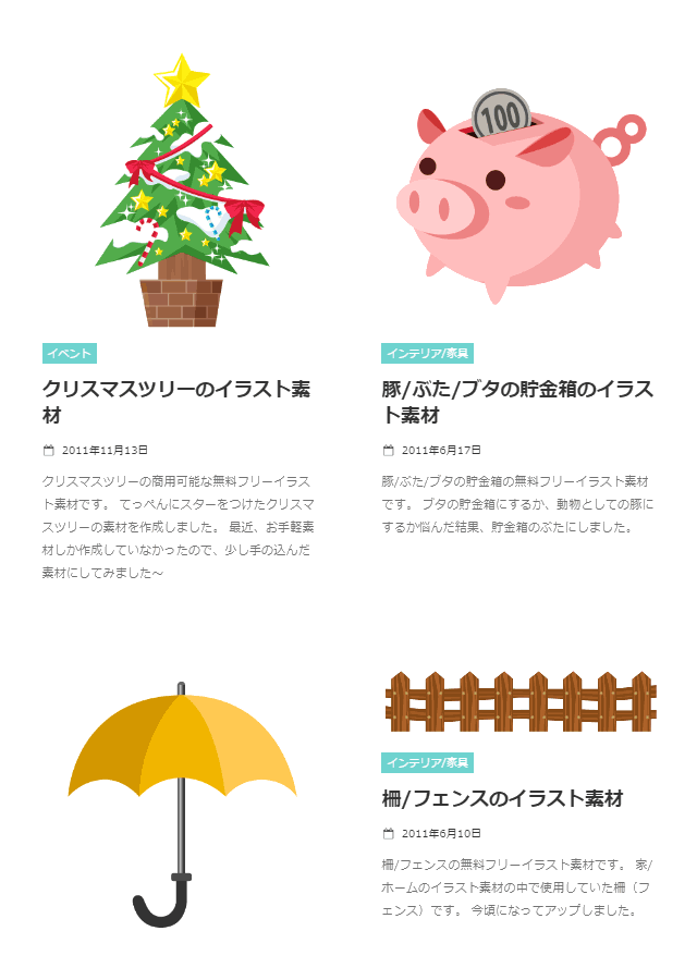 インテリア・家具